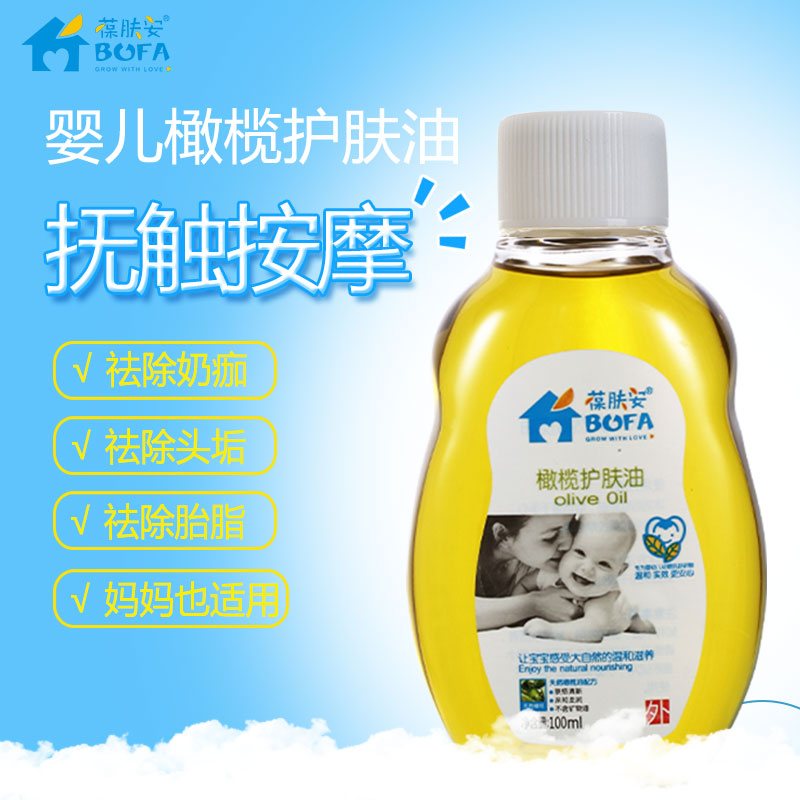 Baofuanan Olive Skin Care Oil Baby touch Massage Oil Softening and removing baby milk scab head scale Stretch marks care