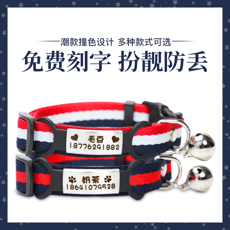 Ingraved dog cat neck ring bell anti-deck dog ring dog circle cat neck ring small dog neck ring