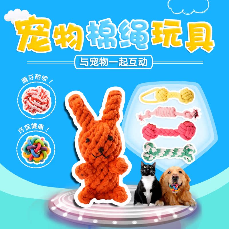 Dog rope knot toy bite-resistant molar puppy big dog puppy golden retriever biting rope teddy small dog pet supplies