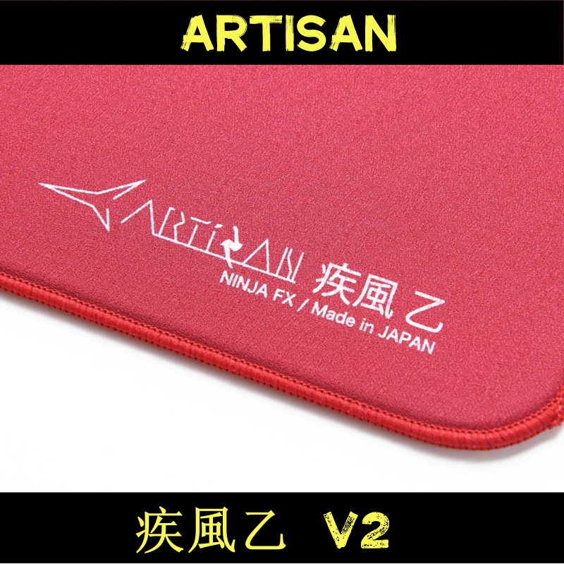 🌟剑匠ARTISAN FX OTSU 疾风乙V2 鼠标垫:提升办公游戏体验🌟-鼠标垫-淘宝好物网