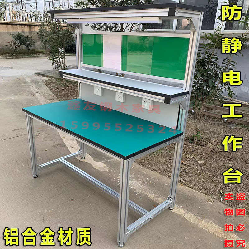 Aluminium alloy profile antistatic maintenance work bench with lamp workshop Electronic products inspection table Operating table packing table