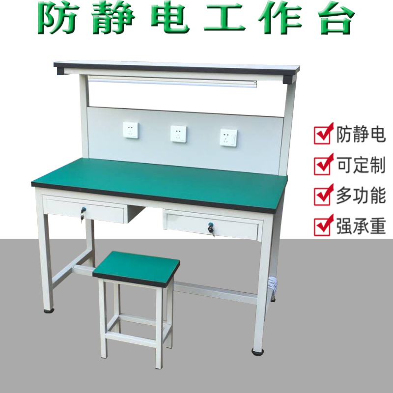 Workshop anti-static workbench with lamp and drawer assembly line operation table quality inspection table fitter table electronic maintenance table