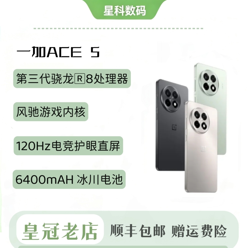 OnePlus Ace 5 Third-Generation Snapdragon 8 Dual-Sim 5g Smart Gaming Genuine Flagship Phone with High Battery Life