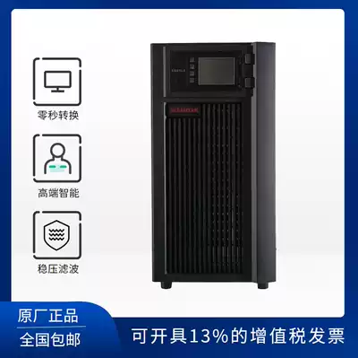 Shante UPS power supply C6KS UPS uninterruptible power supply 6KVA load 5400W 6KW long-term machine external battery