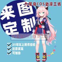 Nine-tailed bird cosplay costume customized with pictures