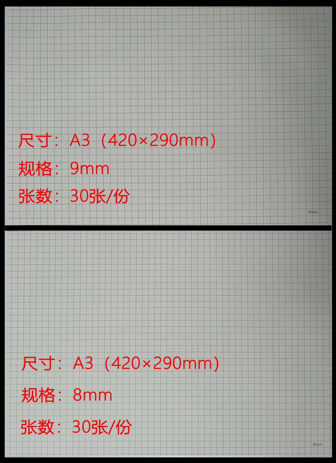 A2 plaid paper (1:200 proportions) A3 plaid paper 8mm9mm of two specifications (programme as pictured) -Taobao
