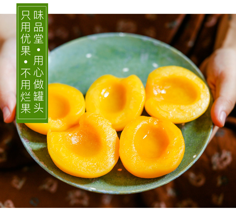 味品堂 糖水黄桃罐头 425g*5罐 图6
