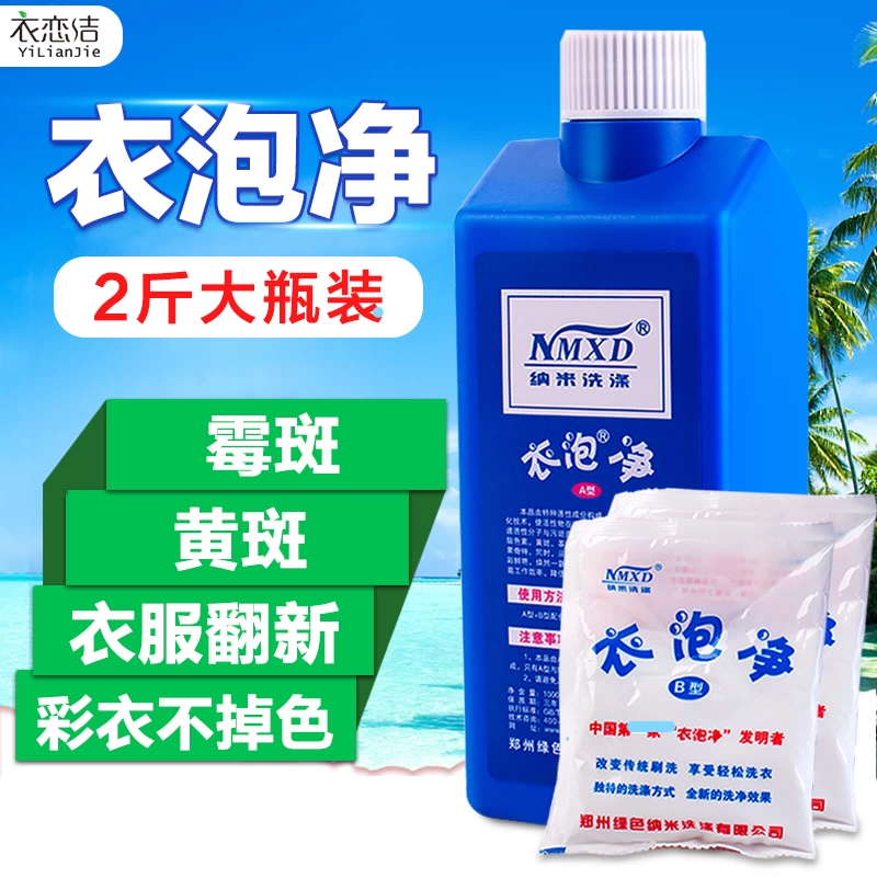 Nấm mốc quần áo sạch hơn đốm đen đốm đen vết mồ hôi vết bẩn trái cây vết vàng đốm đen vết gà - Dịch vụ giặt ủi