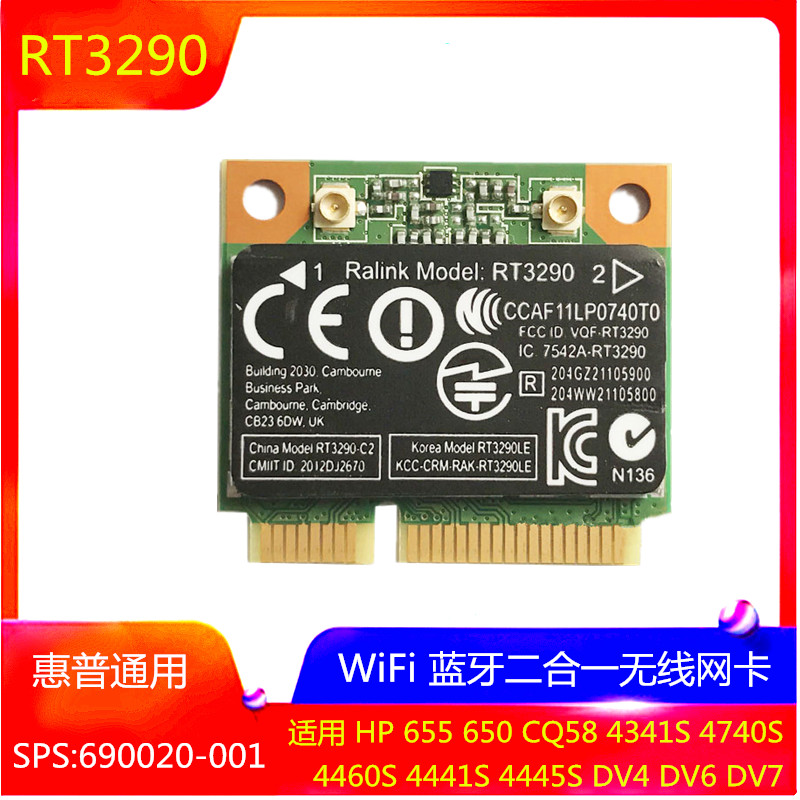 HP RT3290 notebook with built-in wireless network card 3 0 690020-001 690020-001 689215 -001