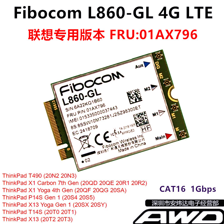 L860-GL 4G LTE Module 01AX796 Thinkpad x1 7th 8th T490 X13 T14S