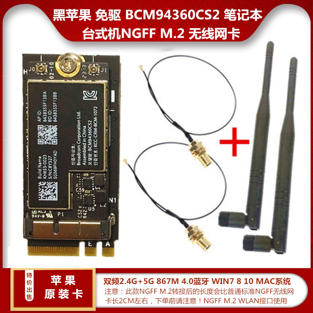 BCM94360CS2 NGFF M 2 desktop computer dual-frequency AC wireless card Apple riser card