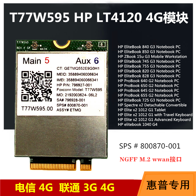The original HP 840G3 850 15u 745 755 820 G3 T77W595 4G LTE module