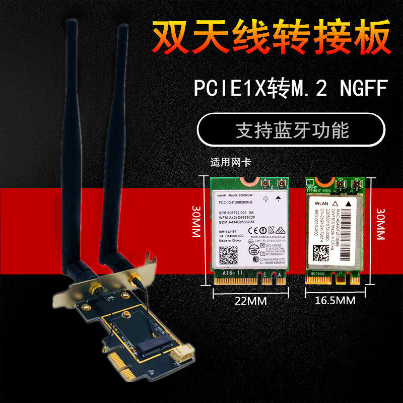 迷你MINI PCIE笔记本无线wifi网卡转接卡 pciE-1X转NGFF M.2 蓝牙