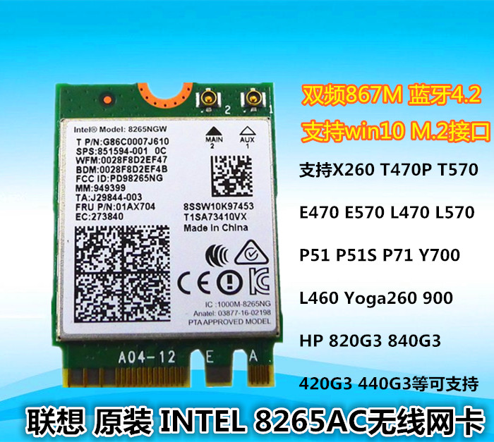 Y700 Y700 P50 YOGA900 intel8265AC Z700 intel8265AC network card 5G 867M Bluetooth 4 2