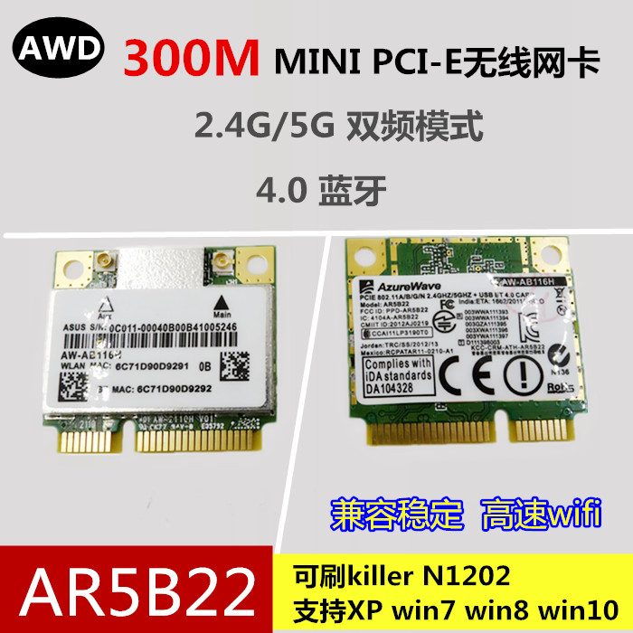 Acer ACER E1-471G 472G 571G 572G 570 E3-111 112 dual frequency 5G wireless network card