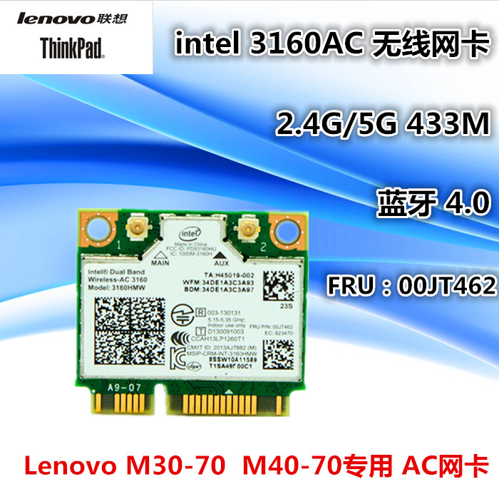 tianyi100 tianyi100 M40-70 M30-70 3160 M30-70 HMW AC5G dual-frequency wireless network card 00JT462