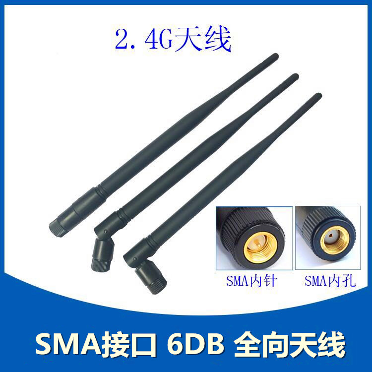 6DB high gain omnidirectional antenna is suitable for desktop computer wireless network card router AP and other equipment upgrades