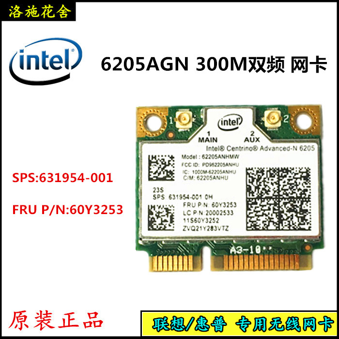 Lenovo E49A E49L E49G K27K29K49K47A 5G300M dual frequency wireless network card Intel6205