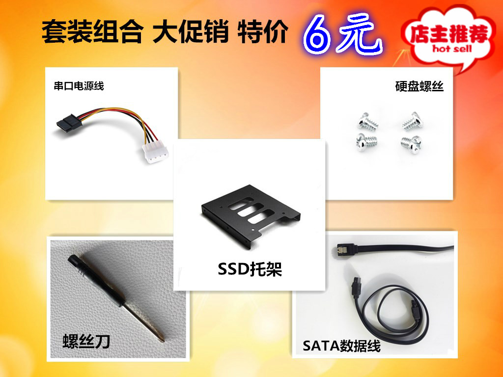 Desktop package screwdriver SATA data cord Solid state SSD rack hard disk screw serial port power cord