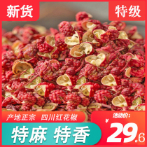 Nouveauté 500g de poivre Hanyuan du Sichuan Dahongpao spécialité spéciale poivre hommage Ma comestible assaisonnement de poivre épicé comestible