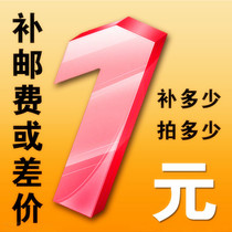 How much to make up the postage or the difference?