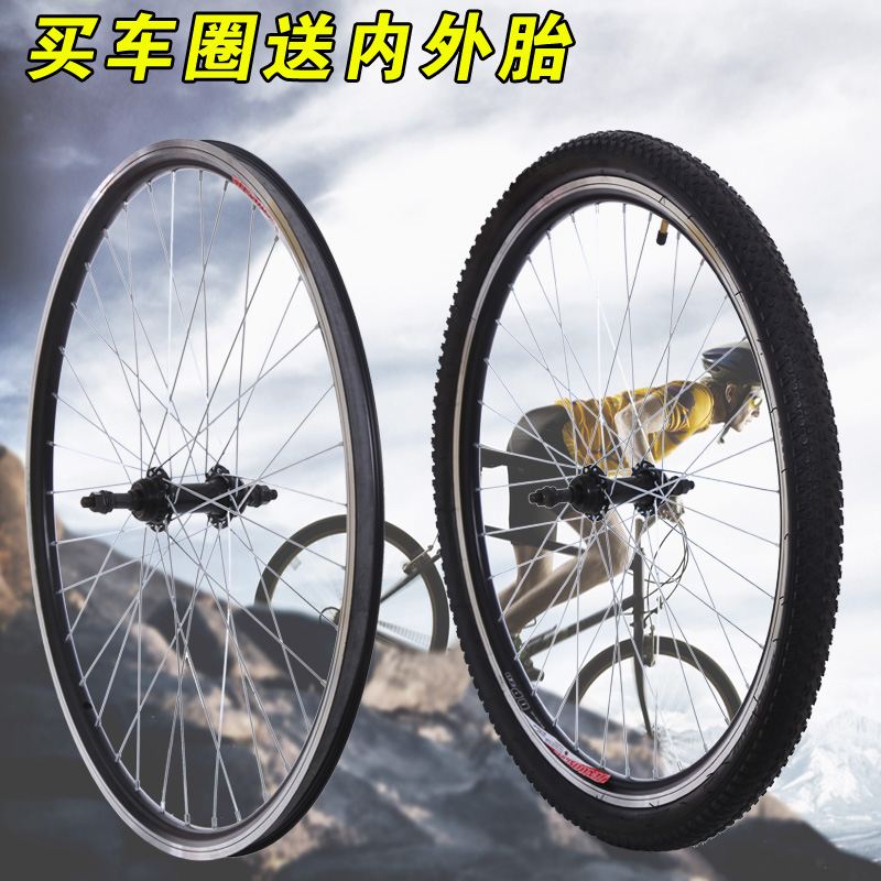 Roues de vélo Mountain Bike 26 pouces - Ref 2366344 Image 8