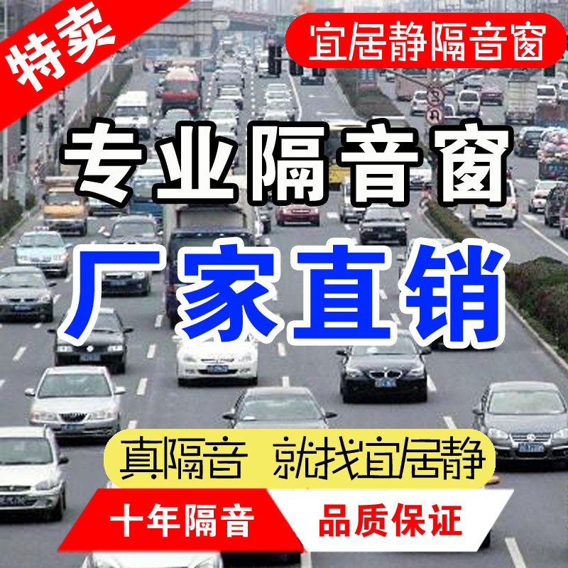 Livable jing professional custom soundproof window car street noise artifact Fuzhou Xiamen silent laminated glass door