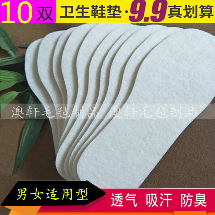5 10 Double insoles spring autumn and winter warmth and sweat and sweat and sweat and children wool insole thin felt strips can be self-cut material
