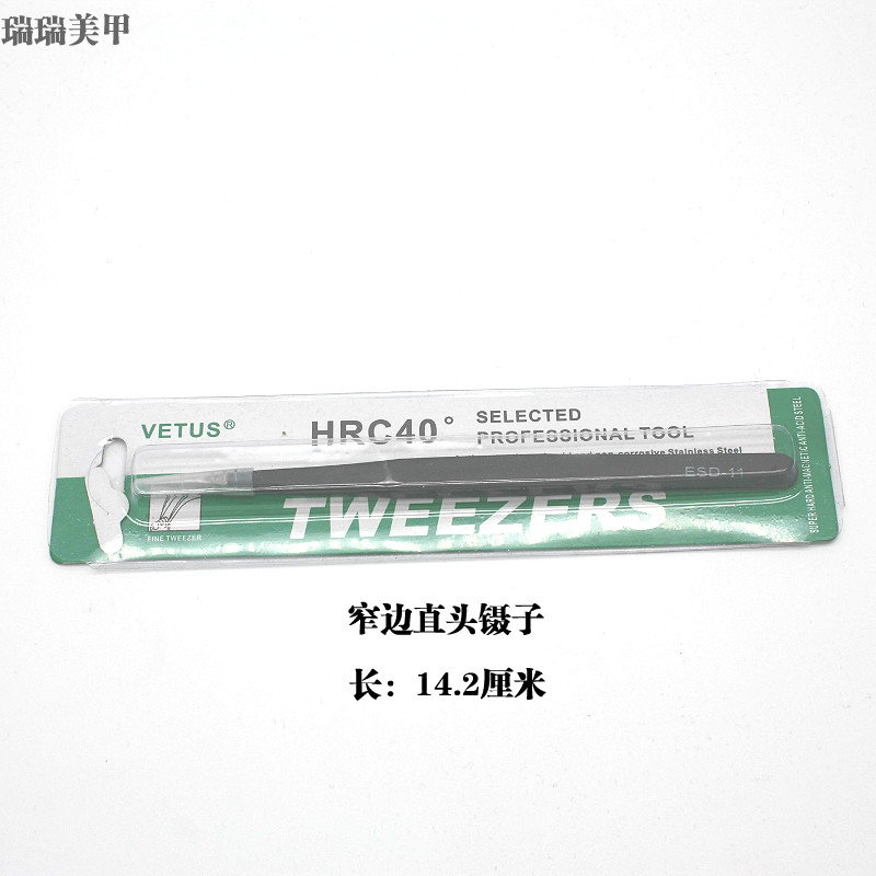 Dụng cụ làm móng tay VETUS nhíp chống tĩnh điện nhíp móng tay - Công cụ Nail dũa opi