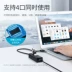 Bộ chia mở rộng Lulian USB2.0 một kéo bốn dây nguồn cung cấp cổng trung tâm máy tính xách tay trung tâm máy tính để bàn - USB Aaccessories