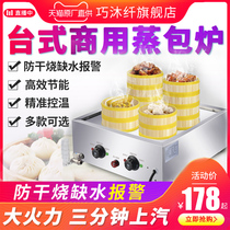 Desktop steam furnace commercial steam charter household small cage pack breakfast shop electric heating steam steam steam machine steam steam machine
