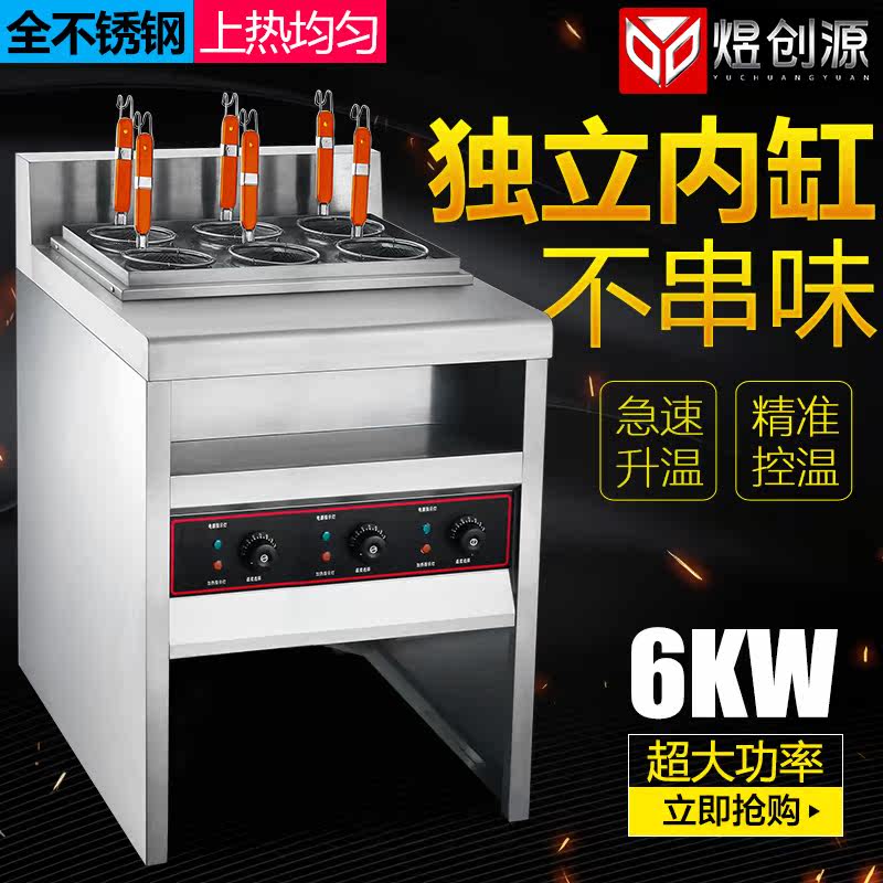 Yuchuangyuan commercial electric noodle cooking stove six-head noodle cooking pot vertical noodle cooking machine soup powder stove spicy hot machine stainless steel