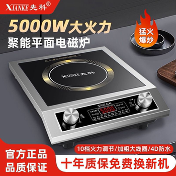German Imported Flat Induction Cooker 5000W High-Power Commercial and Household Classy Smart Waterproof Fierce-Fire Induction Cooker