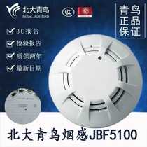 Peking University Bluebird smoke detector JBF5100 hand report temperature JBF4101 sound and light JBF-5172 spot