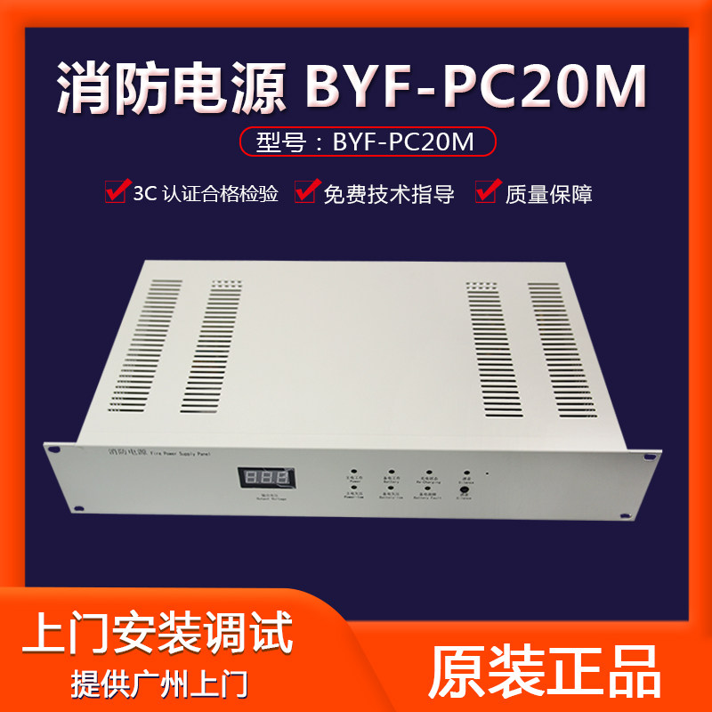 Peking University Blue Jays Source Fire Host Power Supply BYF-PC20M linked DC power cabinet Special power supply
