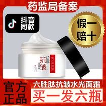 6 bottles of Yofoo Hexapeptide Hydrating Anti-wrinkle Cream Lighten fine lines Firming Lighten head lines Moisturizer for men and women