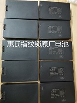 Sakura fingerprint lock battery Wyeth smart lock special lithium battery Su Li Watsons rice Boss original lithium battery