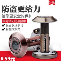 Household anti-theft cats eye door mirror Old-fashioned anti-theft door universal anti-prying anti-unscrewing anti-disassembly protector Metal unlocking