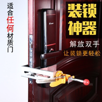  Anti-theft door locking artifact Fingerprint lock password lock Door lock holder Woodworking installation lock auxiliary tool special