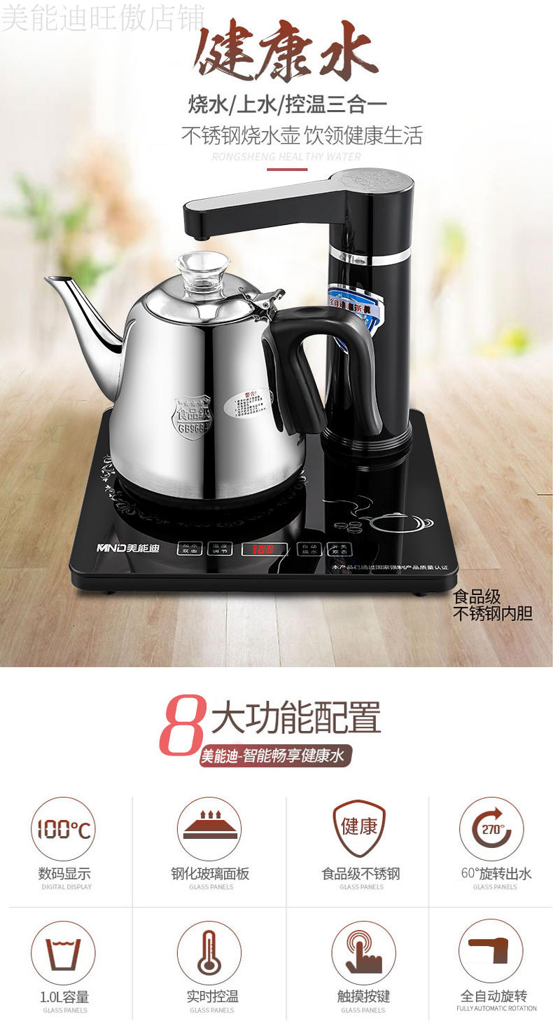 ấm siêu tốc comet Ấm đun nước tự động Minoluo WA-109 ấm đun nước điện bằng thép không gỉ ấm đun nước tự động bộ ấm trà - ấm đun nước điện bình siêu tốc rẻ