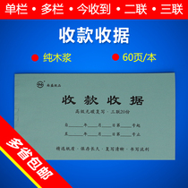 Receipt Nansheng ribbon-free copy of financial two-union three-union multi-column single-column receipt today