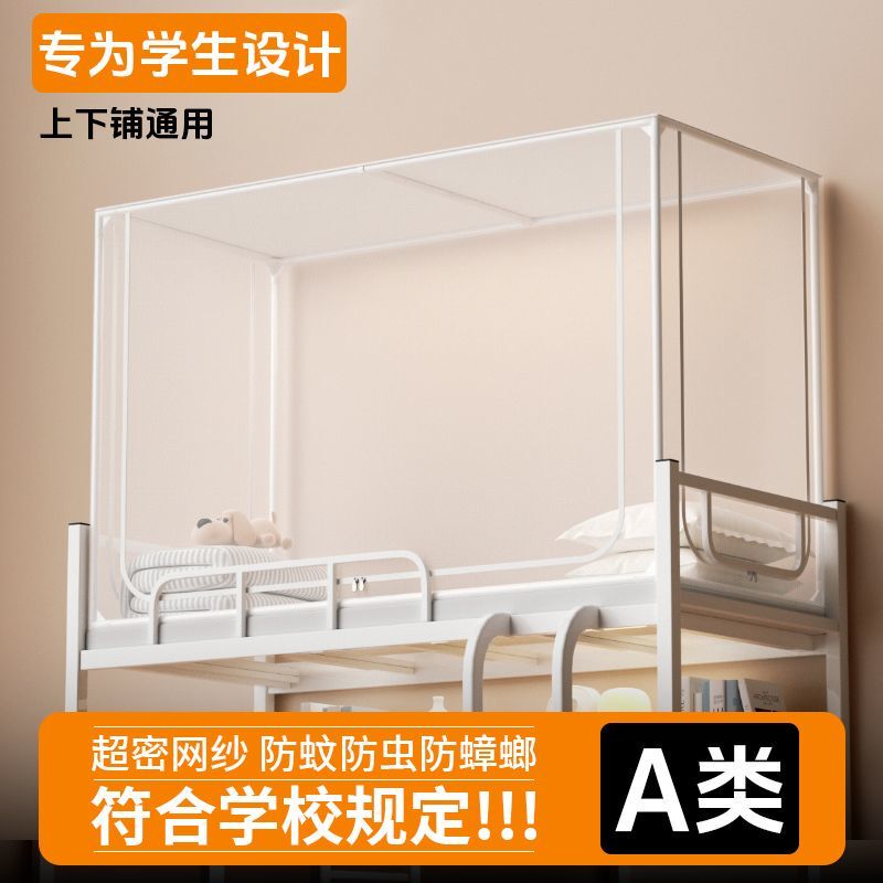 Mosquito Net Student Dormitory Special School Bunk Bed Dormitory Single Bed Retractable 90X190 Upper Bunk and Lower Bunk Universal