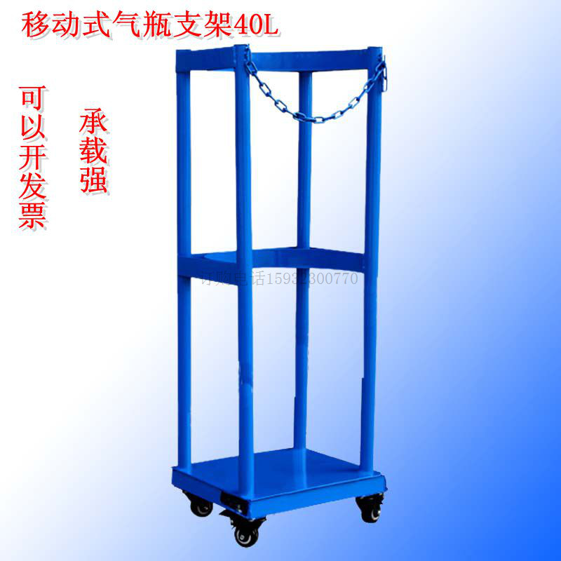 Mobile oxygen cylinder acetylene bottle fixed frame push-pull gas cylinder fixed safety bracket placement steel bottle base with wheel