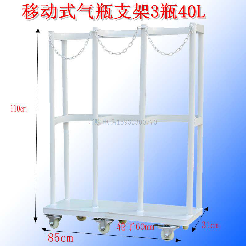 Laboratory 8L10L double cylinder oxygen acetylene nitrogen cylinder steel cylinder wheeled trolley fixed bracket safety rack