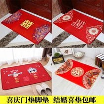 Wedding and wedding supplies festive floor mats new house decoration entrance mats wedding joking carpets door mats foot mats