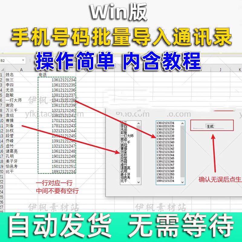 苹果通讯录怎么导入？手把手教你绝绝子的技巧，小白也能秒变老司机！
