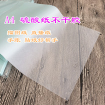  Semi-permeable sulfuric acid paper Self-adhesive cowhide hand account printing sticker Tissue paper Aluminum foil double-sided adhesive bottom paper Adhesive release paper