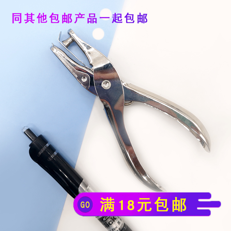 Single round hole punching machine pliers loose-leaf document binding punching check ticket pliers DIY multifunction manual dongle 