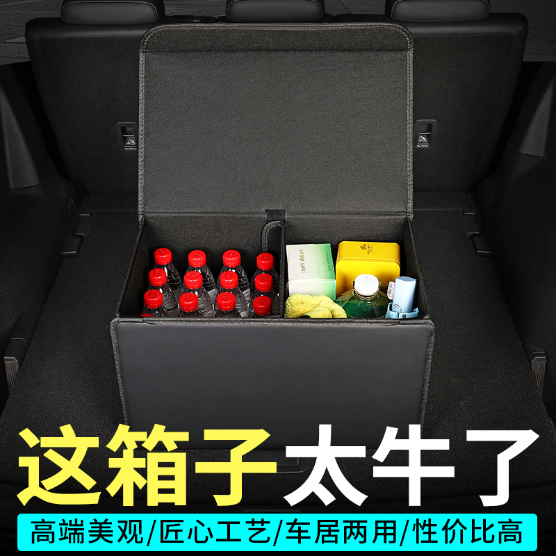 Car trunk containing box on-board containing box drawer-type vehicle set box finishing box tailbox in-car supplies