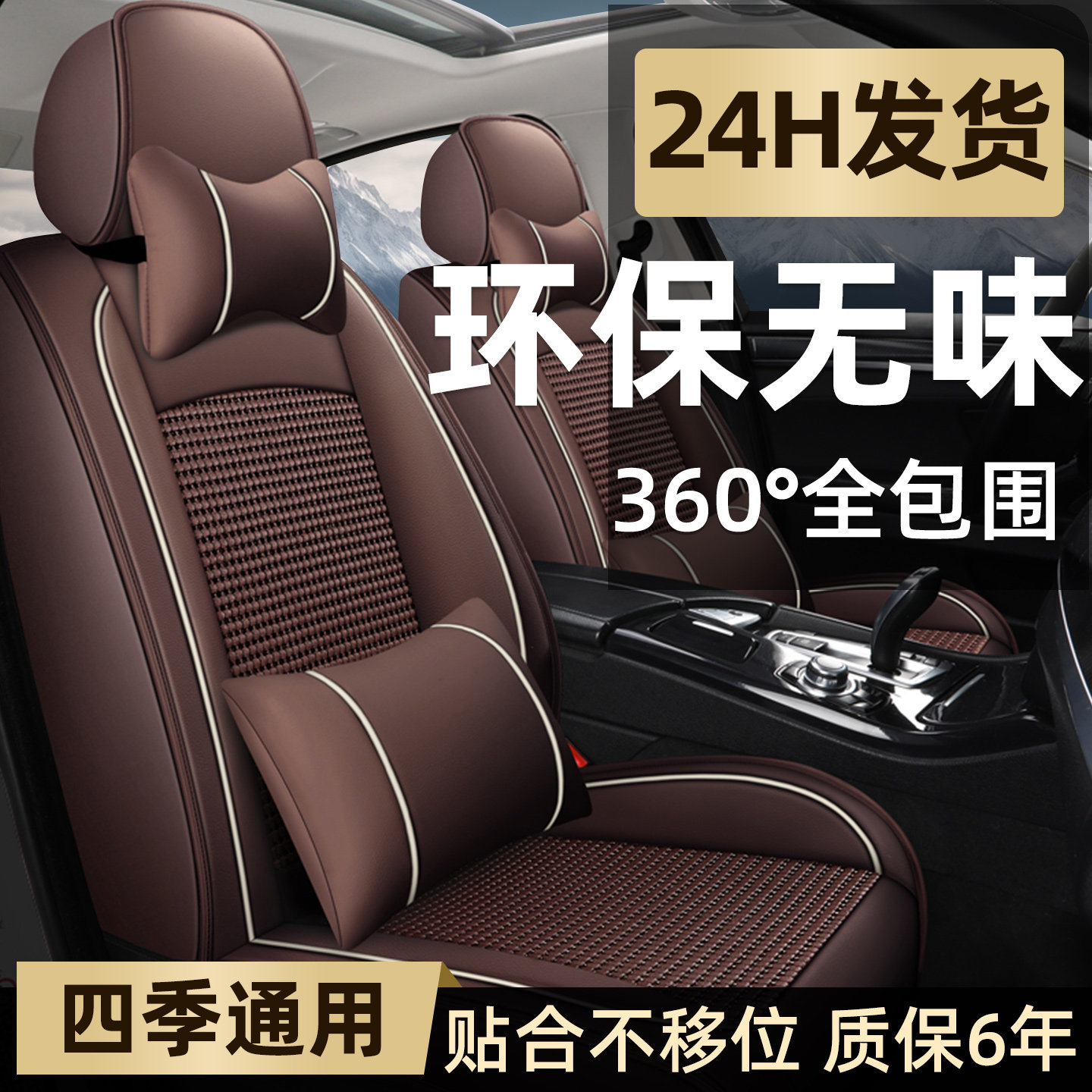 アイスシルクのカーシートクッション、オールシーズン対応、フルカバー、夏専用シートカバー、新旧スタイル、人気の通気性シートカバーと冷却パッド。